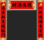 对联