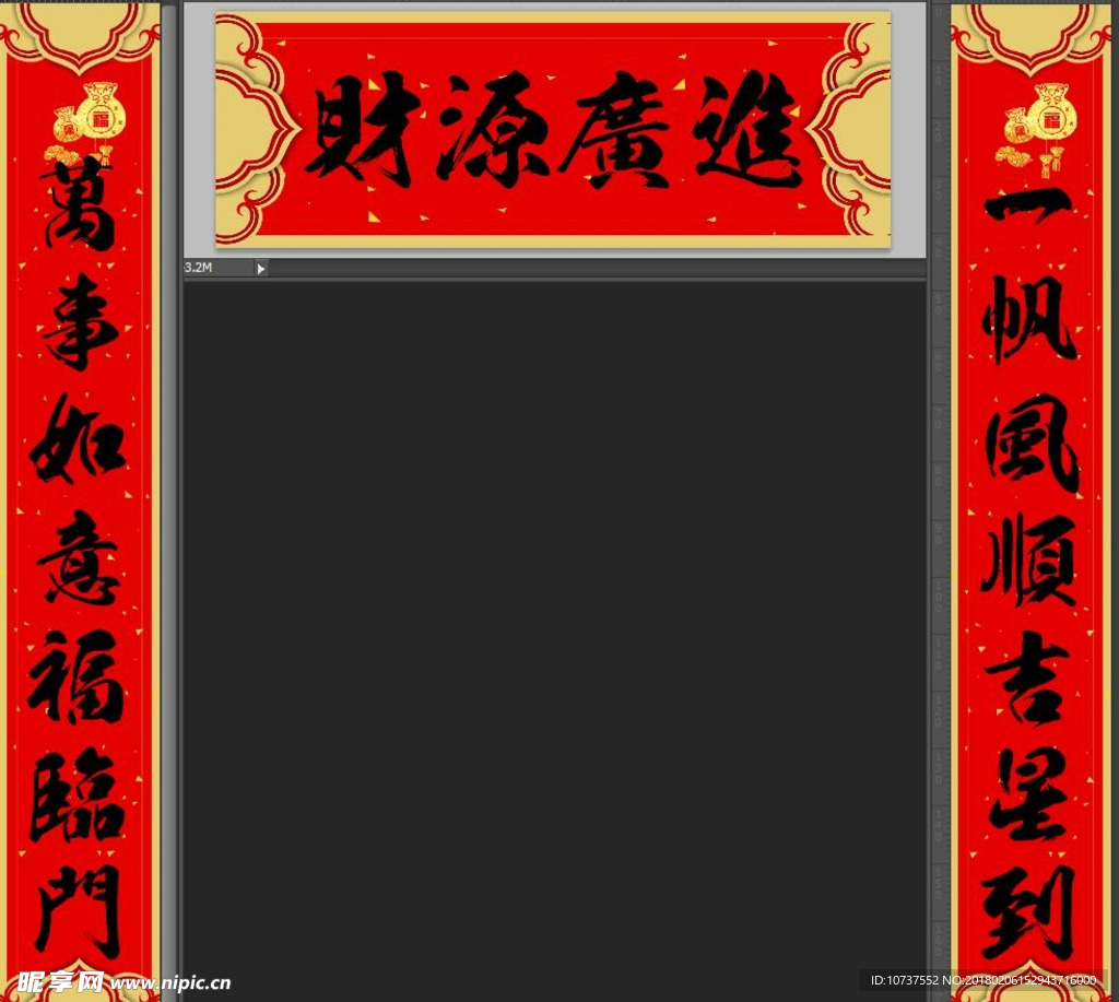 对联
