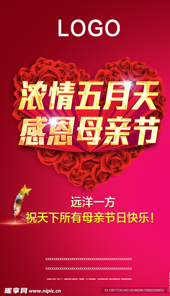 母亲节微信