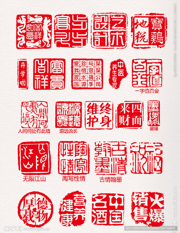 印章设计