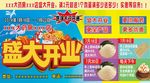 盛大开业