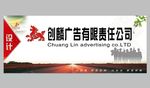 广告公司海报宣传设计