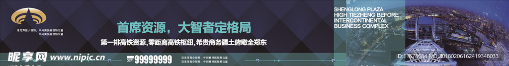 围挡