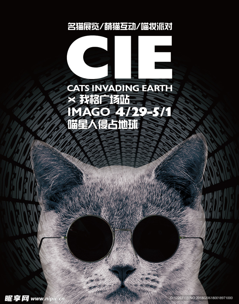 黑衣人风格猫星人喵星人宠物海报