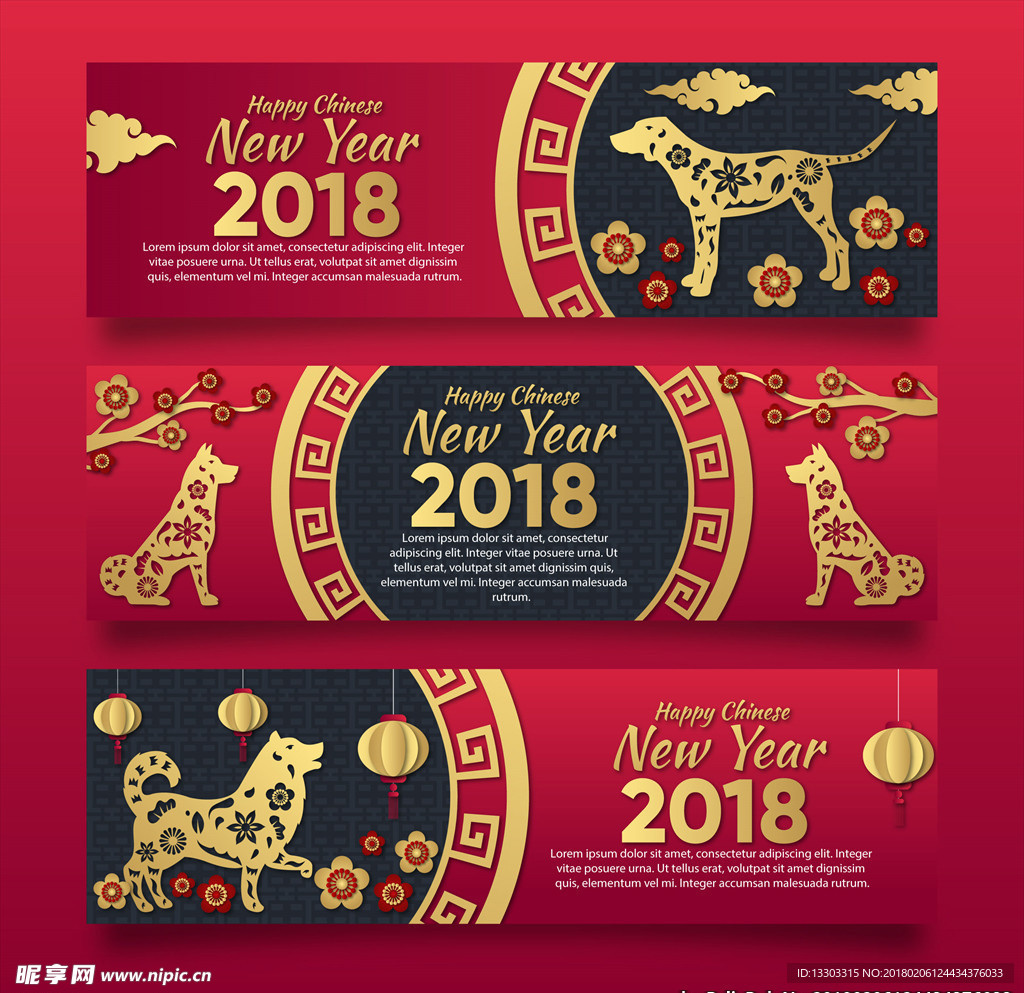狗年横幅设计