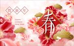 农历新年海报设计