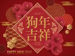狗年海报设