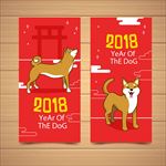 2018狗年海报设计