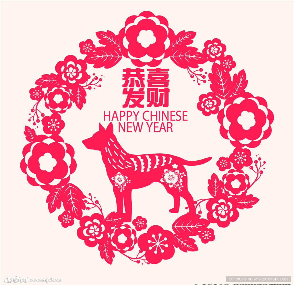 2018狗年海报设计