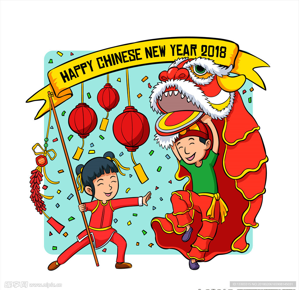 2018新年素材