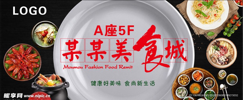 美食城