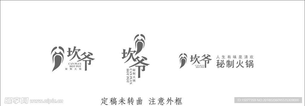 坎爷logo