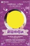 育婴师培训
