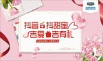 情人节 吉利汽车