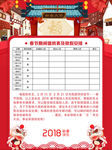 春节放假安排