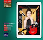 美甲海报