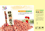 蜂蜜花生包装
