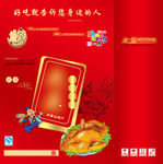 李老五烧鸡包装