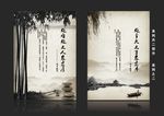 人生格言