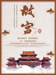 故宫