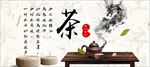 茶叶banner
