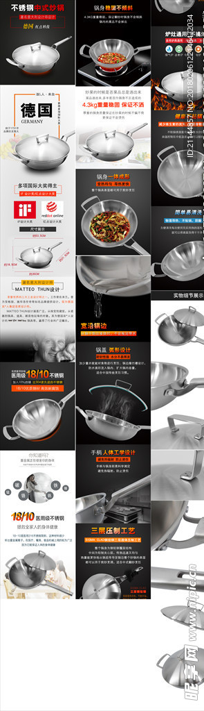 炒菜锅祥情页