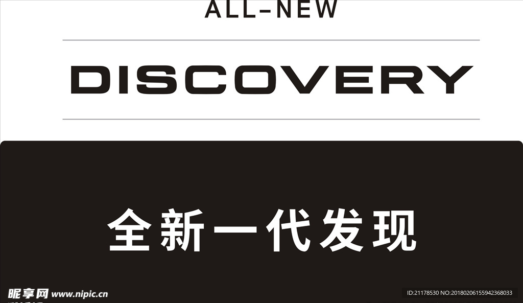 路虎全新一代发现车前牌