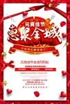 惠聚全城