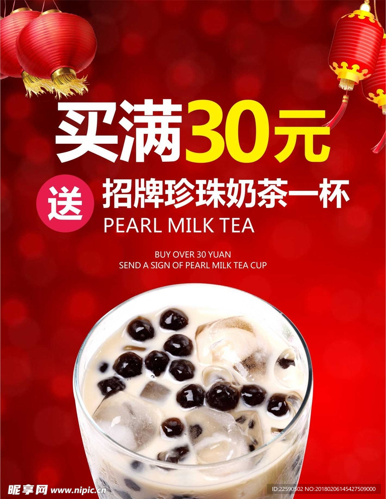 奶茶