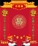 留影背景墙