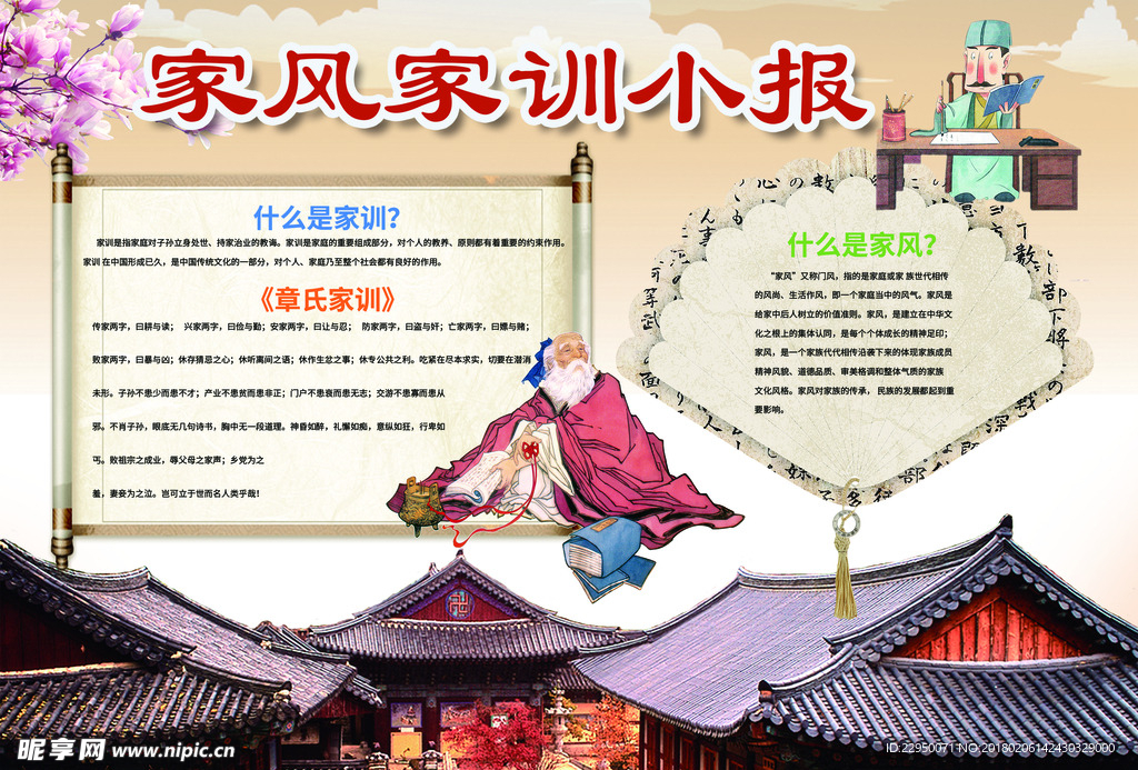 寒假小报