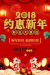 春节海报
