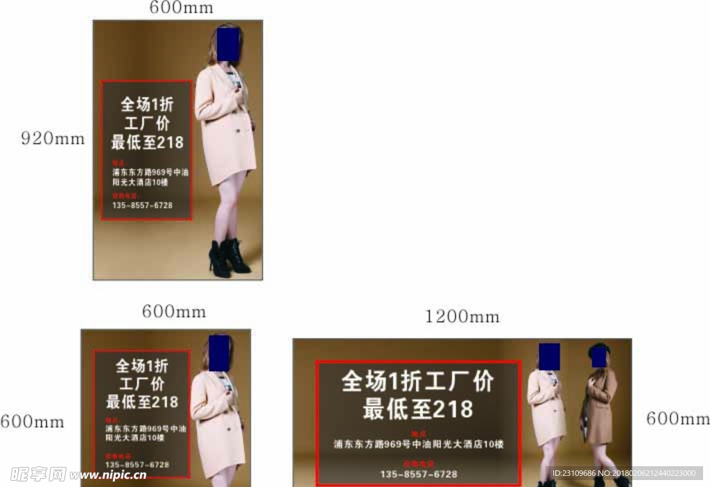 冬季套装特卖