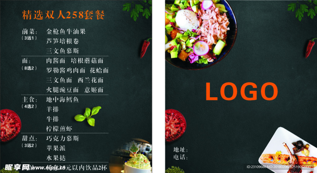 双人套餐宣传卡片