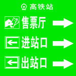 导向牌