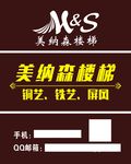 生活舒适家居楼梯广告