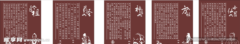 中医海报素材