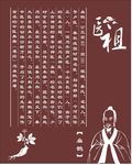 中医宣传海报素材