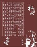 中医海报素材