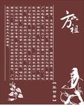 中医海报素材