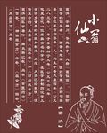 中医海报素材