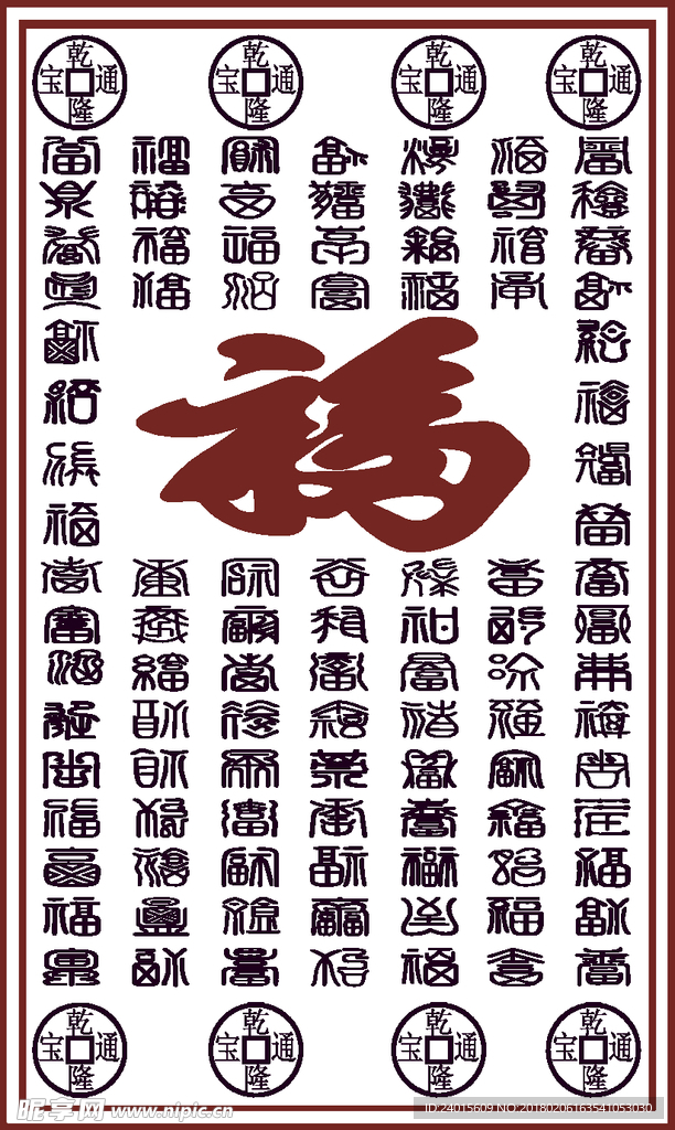 花纹