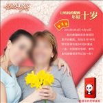 感恩母亲节