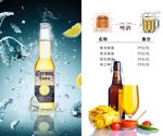啤酒水单