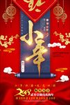 小年