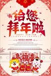 拜年啦