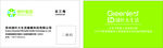 绿叶名片logo
