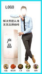 男人问题 问题男人