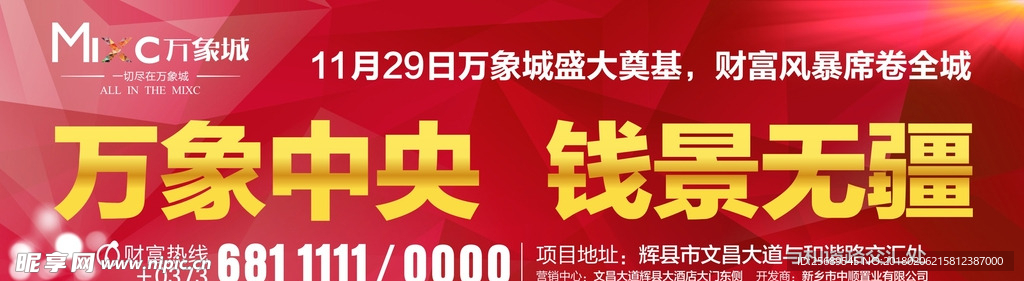 房产广告