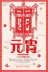 元宵节